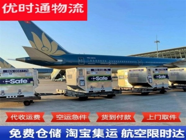 周村到北京空运加急专线